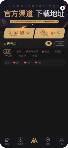 德扑圈俱乐部哪家好游戏界面截图